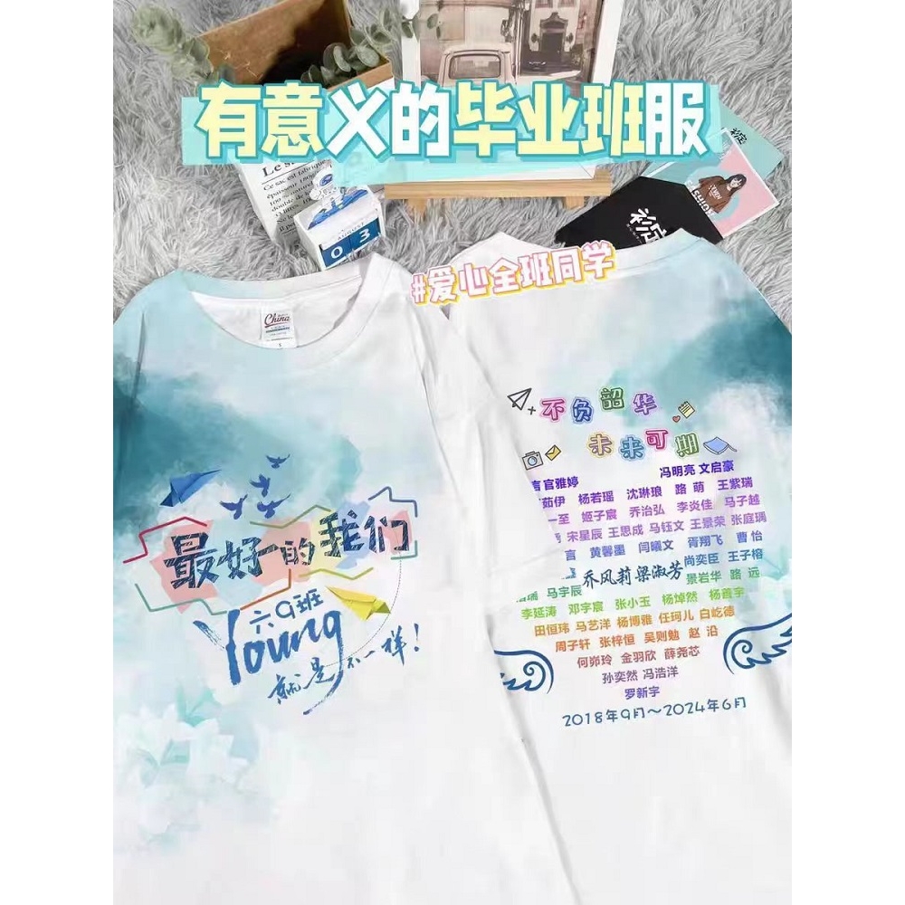 班服定制T恤拼名字毕业纪念小学生初高中生幼儿园校运动会服装