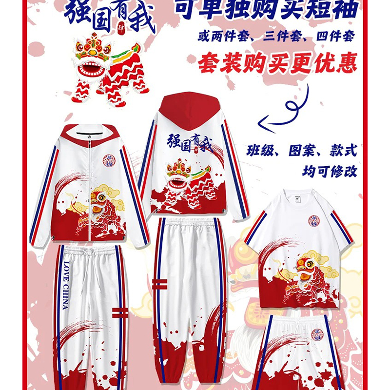 外套班服定制风衣高中学生运动会套装三件套工作服卫衣定制印logo