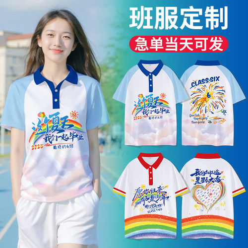 运动会班服定制t恤小学生高中初中生短袖套装幼儿园文化衫印logo