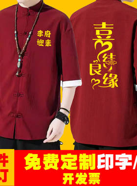 定制工作服LOGO国潮唐装
