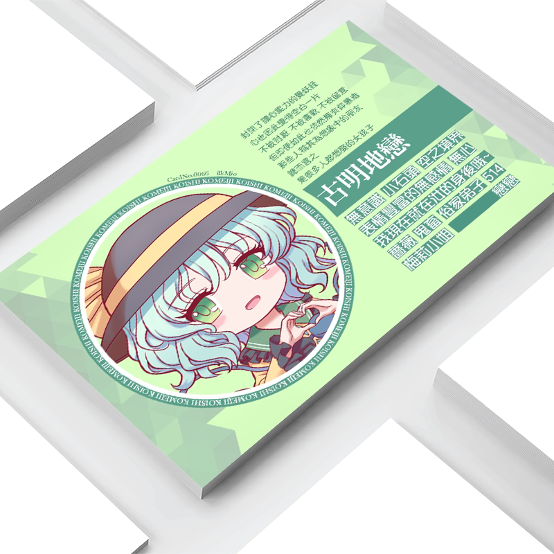 古明地恋东方幻想颜百选集卡系列东方脸书东方project周边 二色幽紫蝶 淘优券