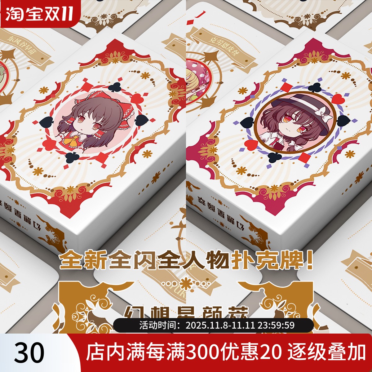 二色幽紫蝶东方星颜萃镭射扑克牌