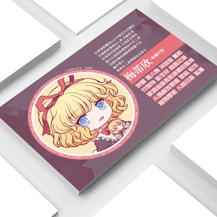 梅蒂欣 东方幻想颜百选 集卡系列 东方脸书 东方Project周边