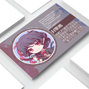 封兽鵺 东方幻想颜百选 集卡系列 东方脸书 东方Project周边