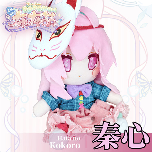现货东方布布萌POPOMON秦心公仔