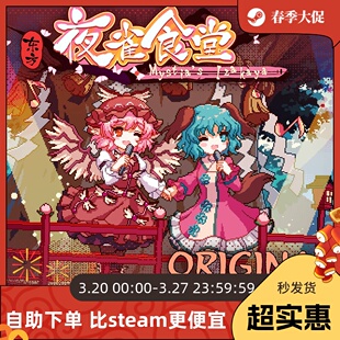 不锁区steam激活码 东方夜雀食堂原声音乐集2 官方自营正版