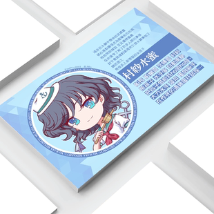 村纱水蜜 东方幻想颜百选 集卡系列 东方脸书 东方Project周边