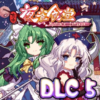 [自研正版]东方夜雀食堂Steam DLC5激活码 月都&魔界