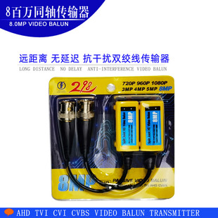 8MP视频监控双绞线video balun 网线同轴无源模拟防雷防水传输器