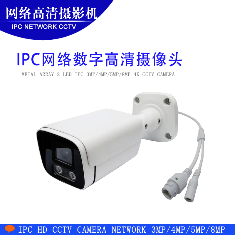 网络8百万高清监控摄像头IPC cctv camera 4K防水夜视H.265 ONVIF 电子/电工 家用网络摄像头 原图主图