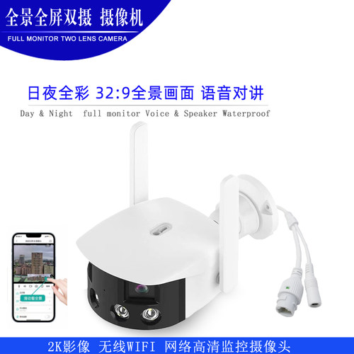威鸿达全彩广角全景WIFI摄像头