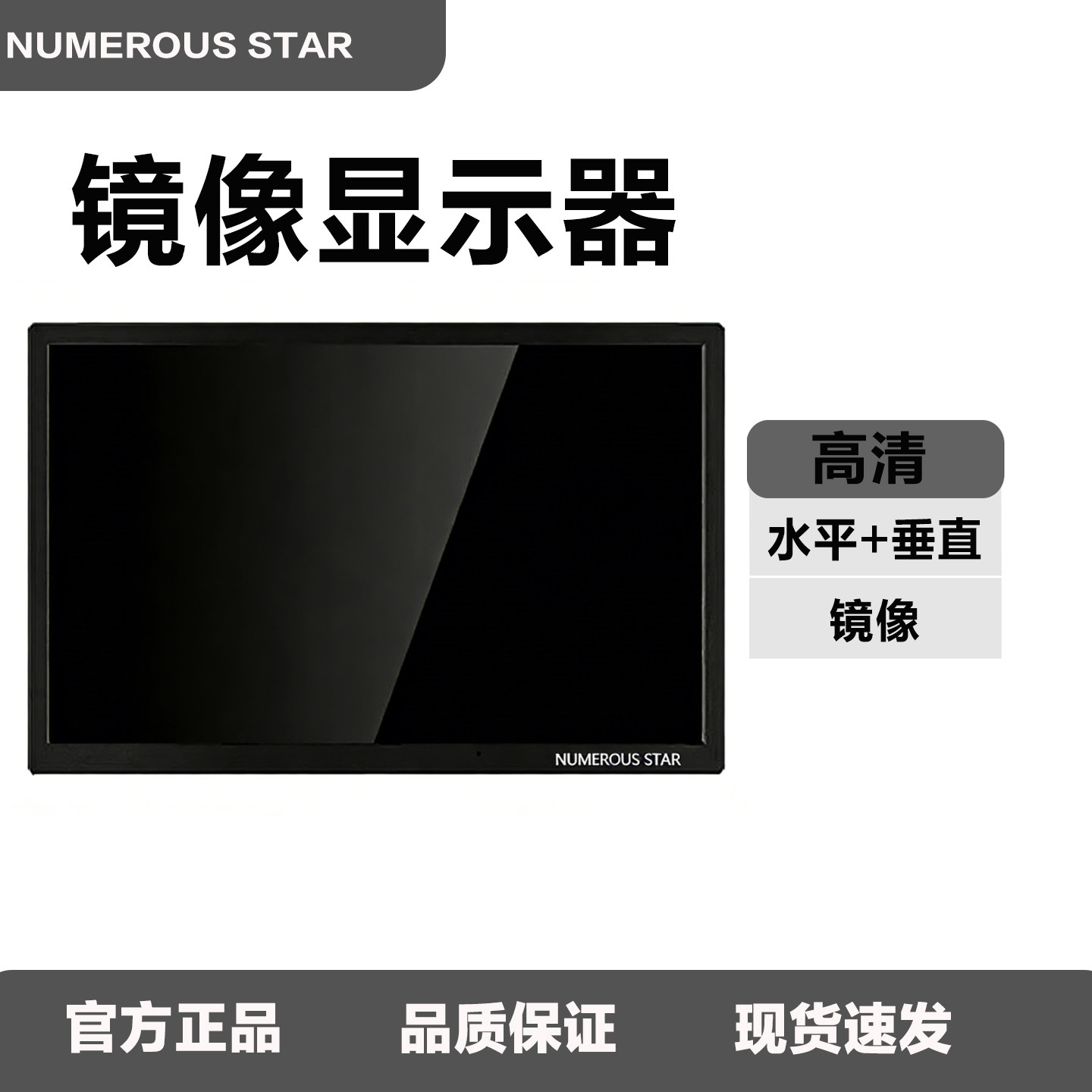 19寸镜像显示器 20 22 24 27 32水平镜像拍摄录播室