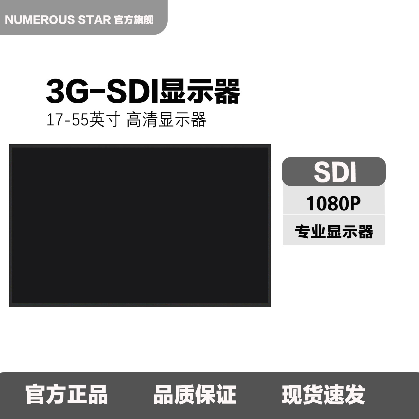 7寸SDI监视器高清17/19/22/24/27/32/42/50/55寸SDI液晶显示器