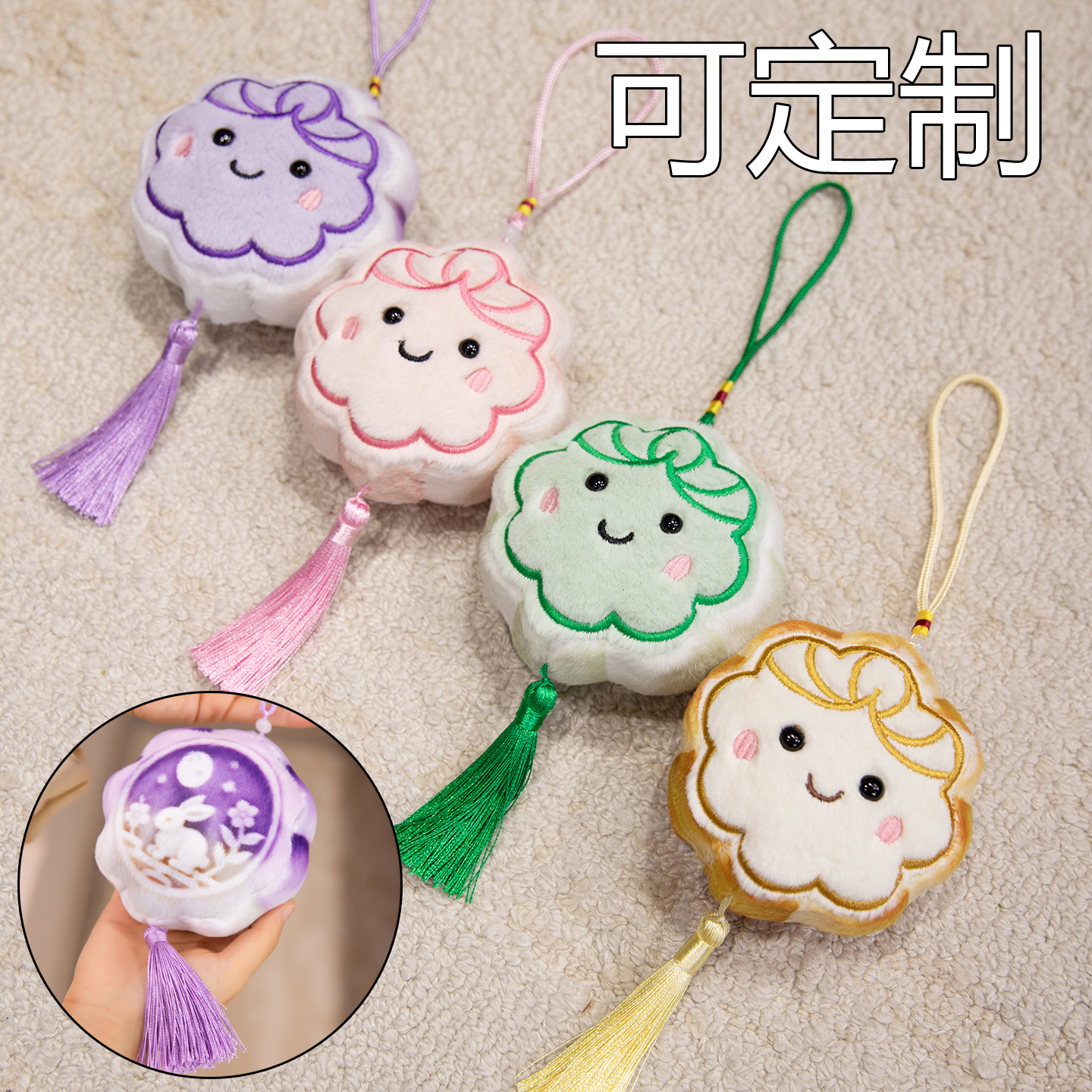 中秋月饼挂件玩偶娃娃挂饰可定制