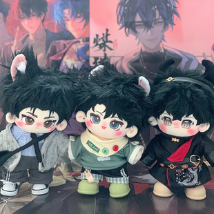 十日终焉陈俊南齐夏乔家劲属性20cm棉花娃娃玩偶娃衣周边礼物