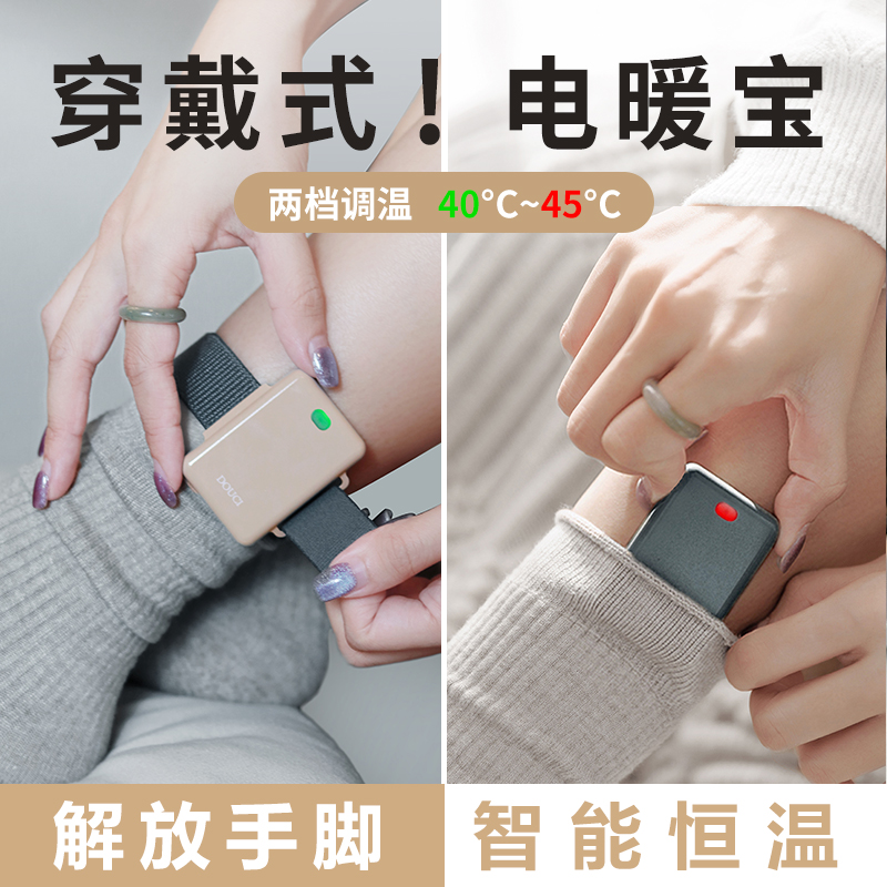 新款暖手宝usb电热器取暖器 简约穿戴发热随身电暖宫宝防爆送女友