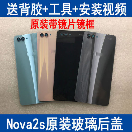 华为原装电池手机后盖玻璃