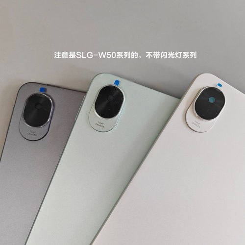 适用原装华为SLG-W50平板后盖原厂MatePad11.5S边框灵动柔光高配