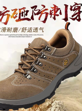 safetyshoes牛皮透气耐磨劳保鞋 铁头防砸防刺穿实心底安全防护鞋