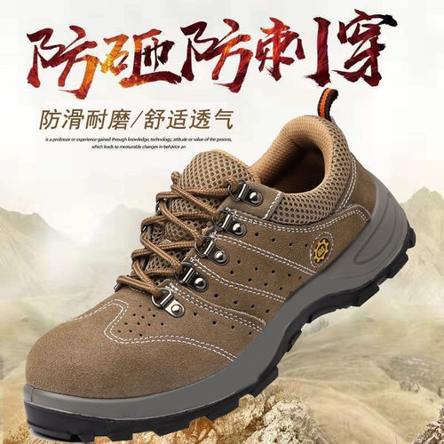 safetyshoes牛皮透气耐磨劳保鞋