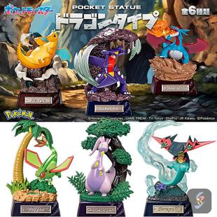现货包邮 RE-MENT宝可梦 龙系雕像 烈咬陆鲨 快龙 多龙巴鲁托飞龙