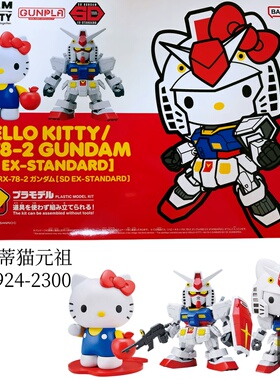 现货 万代BB SDEX 拼装模型 凯蒂猫元祖 HELLO KITTY RX-78-2高达