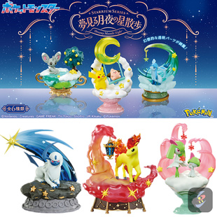 现货包邮 rement 宝可梦 月夜的星空漫步 冰伊布 小火马 潮玩手办