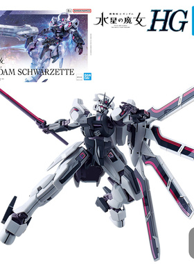 现货包邮 万代 HG 水星的魔女 25 战骑高达 1/144 拼装模型 65024