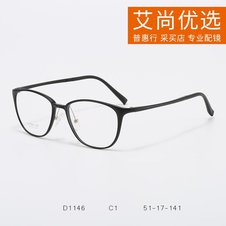 塑钢光学镜框女猫眼 近视镜潮流个性显脸小大框超轻眼镜艾尚优选