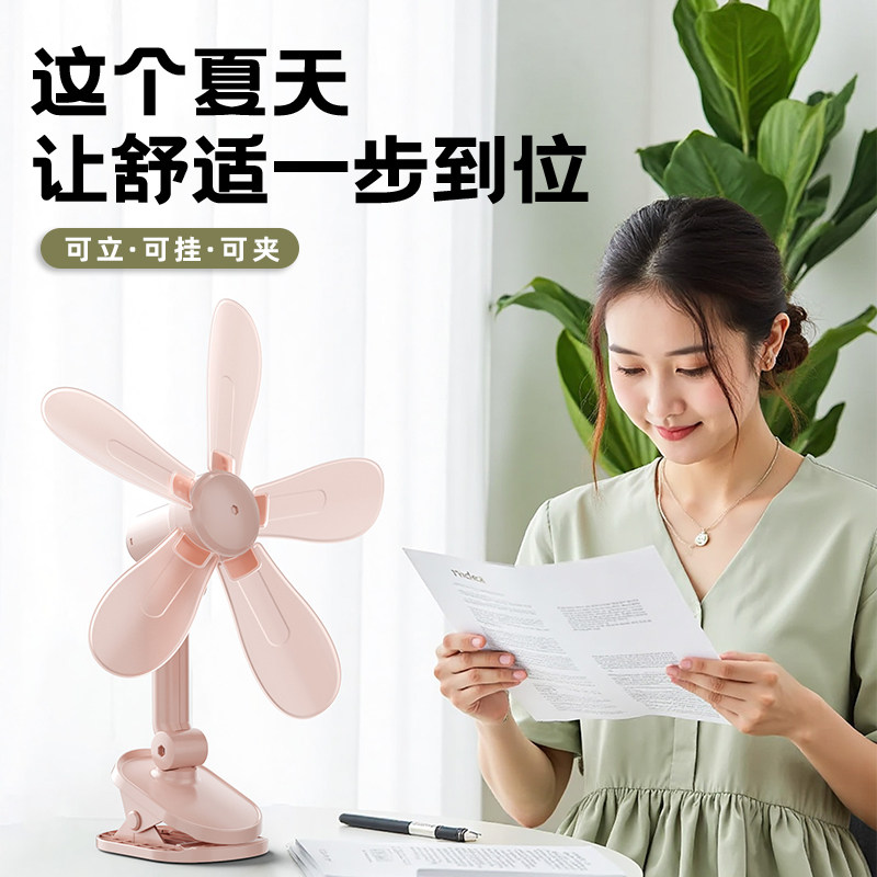 中联电风扇迷你小型风扇办公室寝室床头台式夹扇学生宿舍床上壁扇