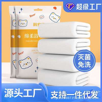 德国现货旅行加厚柔软一次性浴巾