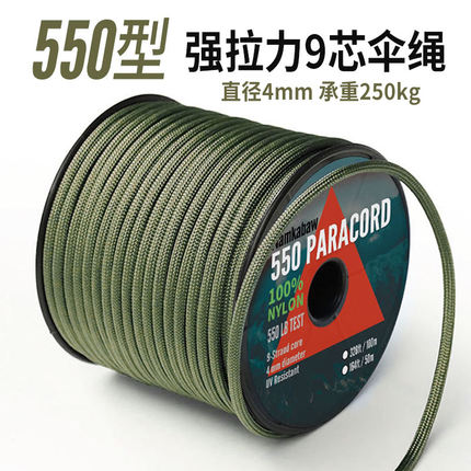 户外登山求生伞绳550磅承重捆绑绳露营帐篷防风绳天幕拉绳逃生绳