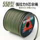 户外登山求生伞绳550磅承重捆绑绳露营帐篷防风绳天幕拉绳逃生绳