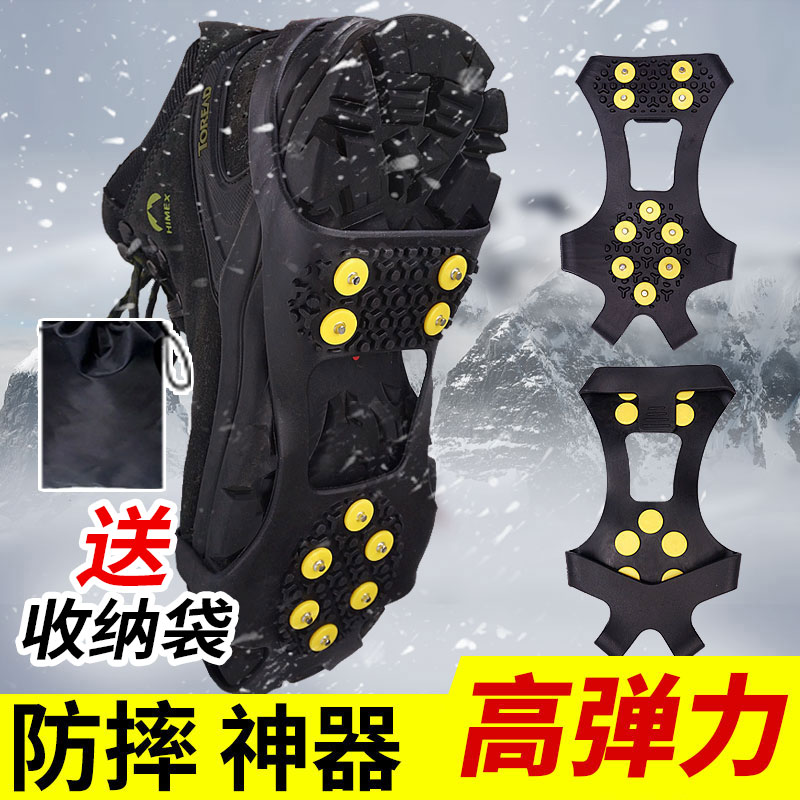 10齿防滑冰爪雪地防摔鞋套