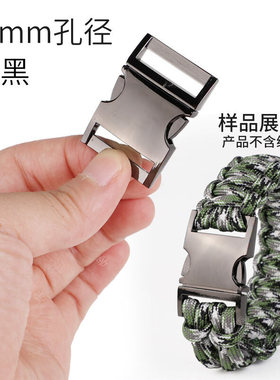 乐驰客2个包邮 20mm孔金属插扣背包连接扣伞绳手链插扣箱包配件