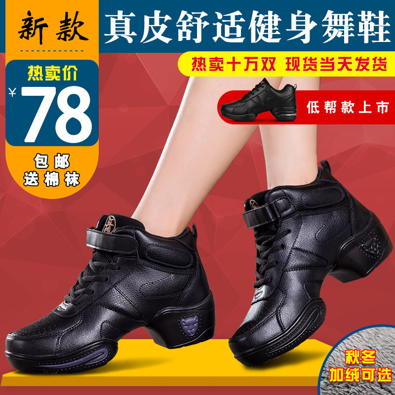 恋上舞春秋新款广场舞鞋真皮软底爵士舞蹈鞋女水兵成人运动跳舞鞋