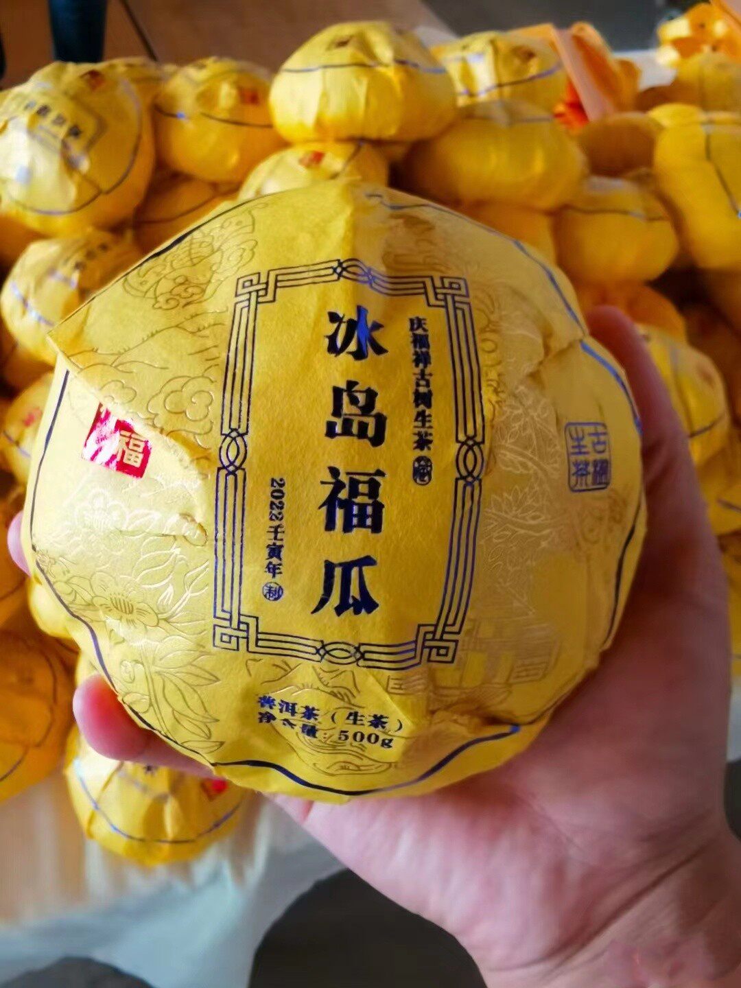 2022庆福祥冰岛福瓜生普洱茶500克