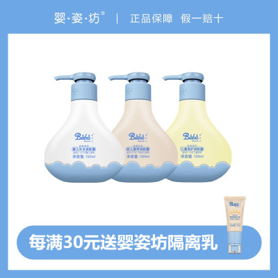 润肤露润肤露婴姿坊150ml0-16岁