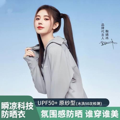 觅橘防晒衣女款夏季2026新款冰感原纱正肩冰丝防晒服防紫外线外套