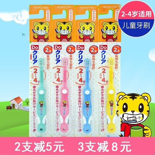 Doclear日本儿童牙刷中毛除垢
