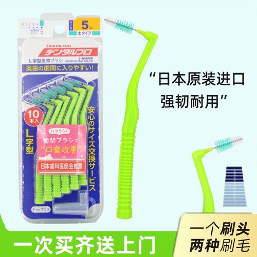 丹特博牙缝刷超强韧日本进口