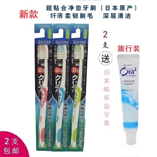 do日本进口深层洁齿牙刷