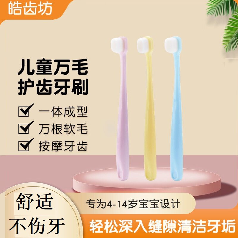 小林玉肌日本进口万根柔软毛儿童专用牙刷细毛4-14岁1支/盒黄粉蓝