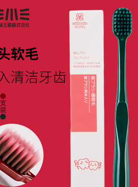 小林玉肌宽幅成人牙刷双重植毛