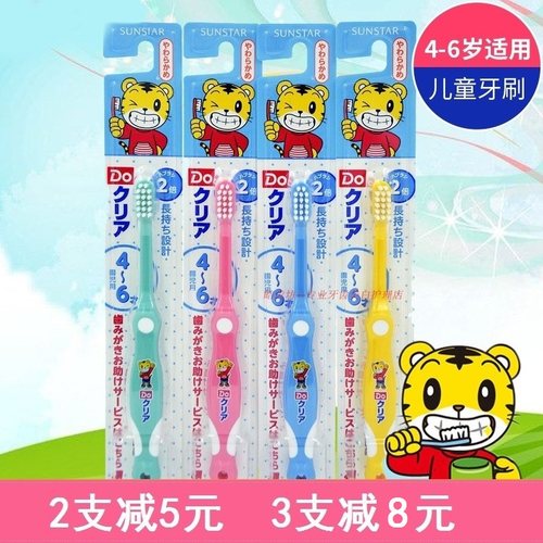 日本进口Doclear儿童牙刷小头