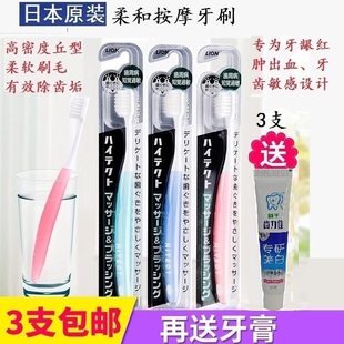 日本进口狮王牙刷软毛柔和按摩高密成人清洁牙齿敏感牙龈护理出血