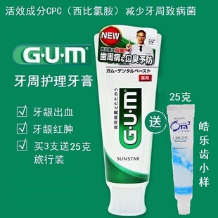 日本进口全仕康GUM牙周护理牙膏120g牙龈出血清新口气去渍牙正畸