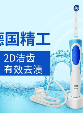 德国oral-b欧乐B电动牙刷D12感应充电式情侣旋转震动成人家用自动