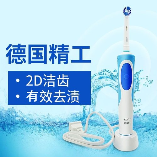 OralB德国欧乐b电动牙刷