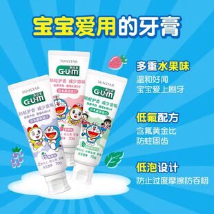 日本进口GUM康齿家儿童牙膏换牙期哆啦A梦2 12幼儿换牙含氟防蛀